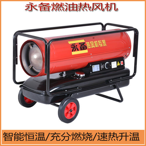 永备燃油暖风机DH40大棚育雏热风炉养殖取暖器加温烘干风机