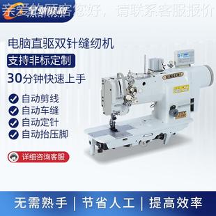 箱包XC 服装 4420D双针车缝纫 4420电脑直双针D缝纫机 牌缝驱纫机