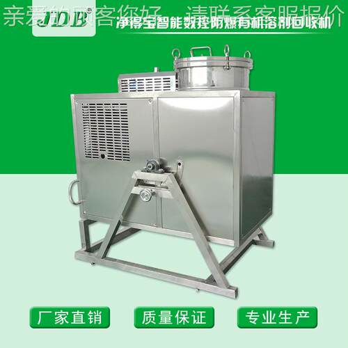 厂家智十年注溶剂回收机 J125EX丁设专酯防白水脱模剂回收备 能防