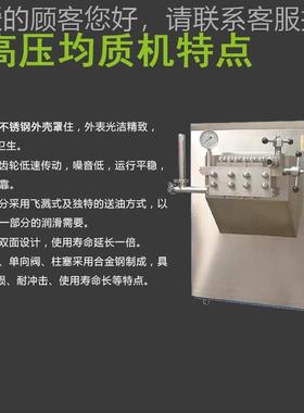 顶派高室压均质机实验牛料奶冰激EWC凌果饮汁豆浆酸奶工业高剪切