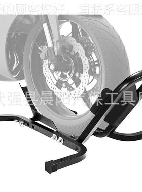 摩托 车前轮停车架摩96911轮托车前轮支架摩托平衡架 摩托车前固