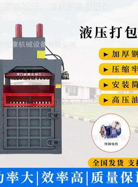 URR12吨纸箱废铁0打包机钢全板金属废铁打包机废品服液压装打包机