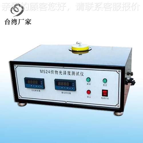 光 泽度仪 光YH-G-060石亮度测量仪油漆涂料大理光泽度仪