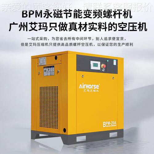 艾变玛永磁频螺空压杆7.5KBPMW-75KW高效主机一级能效厂家机直销