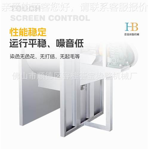 花染边染色机 带染色机绳 棉带染色机HB-SD-2 印常专用机器 温染