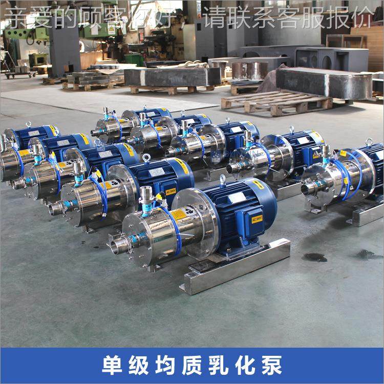 供应 洗液,洗手液沐浴露,剪洗发衣水 高切 BZ1-4/7.乳化泵,均质泵,清洗/食品/商业设备,乳化机,淘宝优惠券,粉丝福利购,淘宝优惠卷