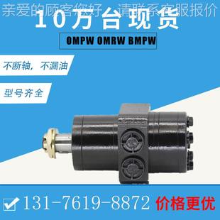 510183车轮马达厂HGM5 713NPY家1摆线马达货324现10007液压马 15P