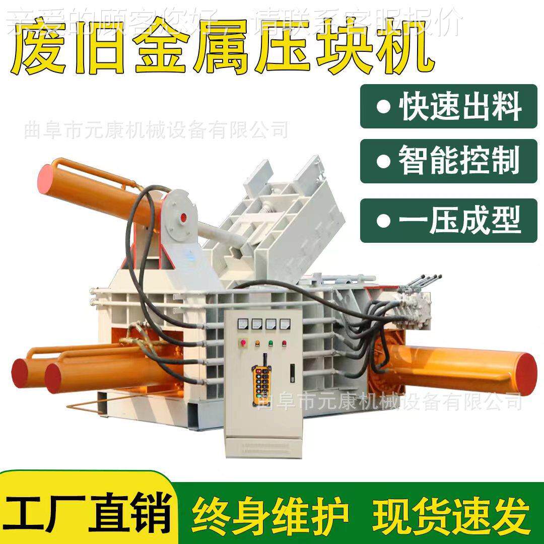 全自卧动125吨废铝金属压小块