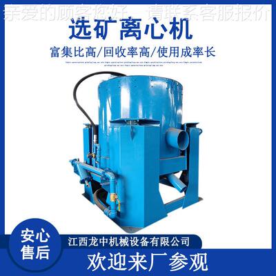 STL100江西60型套离心机 选金机式械设备矿 用分离机 耐蚀钢组水