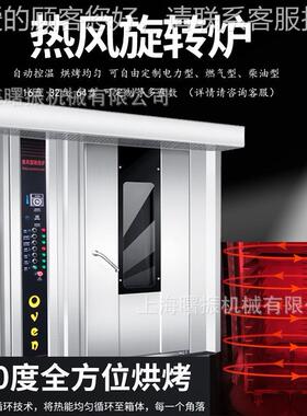 热风旋转烤烤炉 黄豆/芝麻/花生箱3 13036盘烤2盘64盘大型炉烘焙