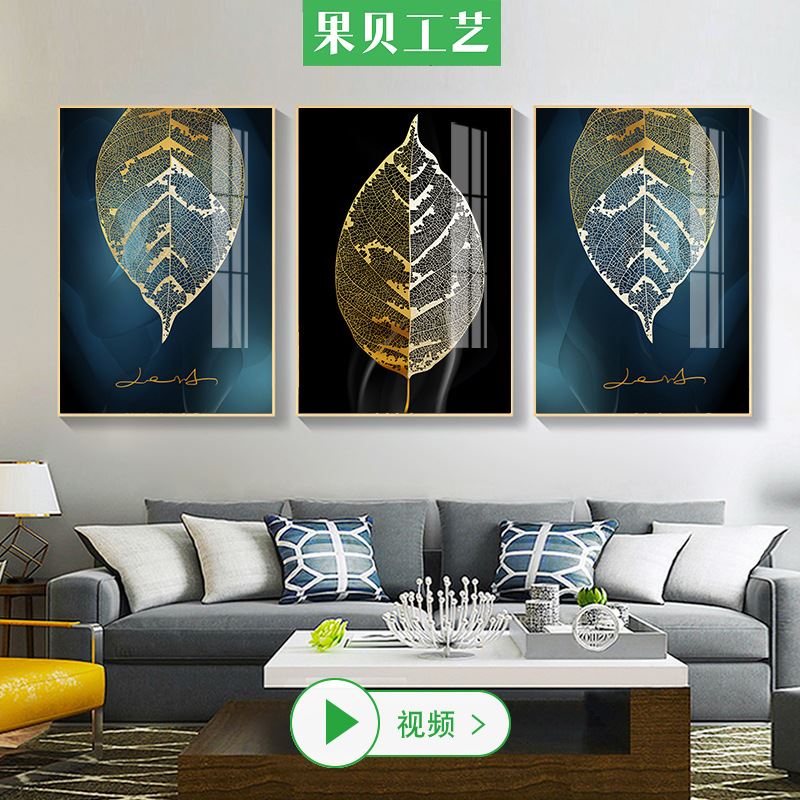 现代轻奢客厅装饰画别墅沙发后背景墙画金色树叶玄关挂画卧室壁画图片