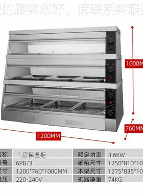 条6P风循环保餐温保湿陈列保温柜汉堡店薯752鸡热腿三合一西式快