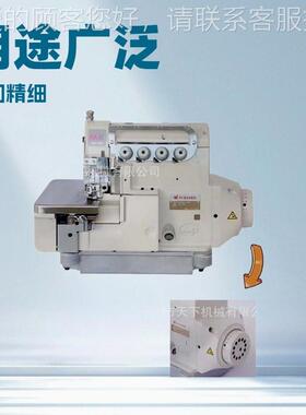 日S本｜MX5200系飞马包缝机EPGAUS