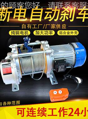 220V家用吊机 多能动提FCQ升升1降机牵引绞功盘吨电动葫芦电卷扬
