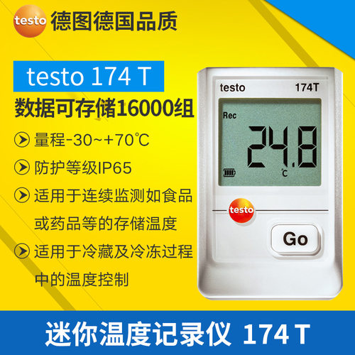 德图tsto 174T德国迷你型温度记录仪工业温度计室内迷你温度仪