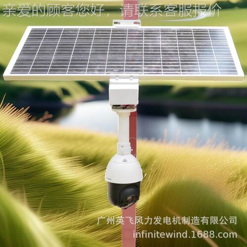 D电CAIR100W112V太阳能发供电机能一体化户外储枪球机独立供电系