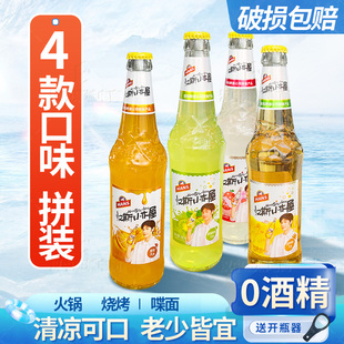 汽水汉斯小木屋啤酒易拉罐装荔枝猕猴桃果汁味菠萝啤碳酸饮料果啤