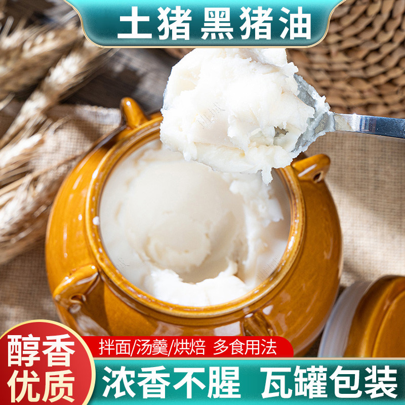 黑猪猪油大荤油拌饭起酥油