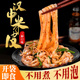 陕西凉皮汉中米皮开袋即食凉拌麻酱凉皮速食早餐红油凉皮汉中面皮