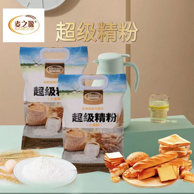 麦之源面粉超精小麦粉2kg包子馒头面条家用中高筋粉4斤