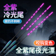 电子夜光漂日夜两用高灵敏全紫尾护目咬钩变色爆闪鲫鱼鲤鱼夜钓漂