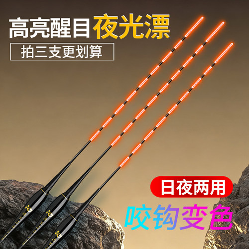 9目全黄高亮夜光漂咬钩变色