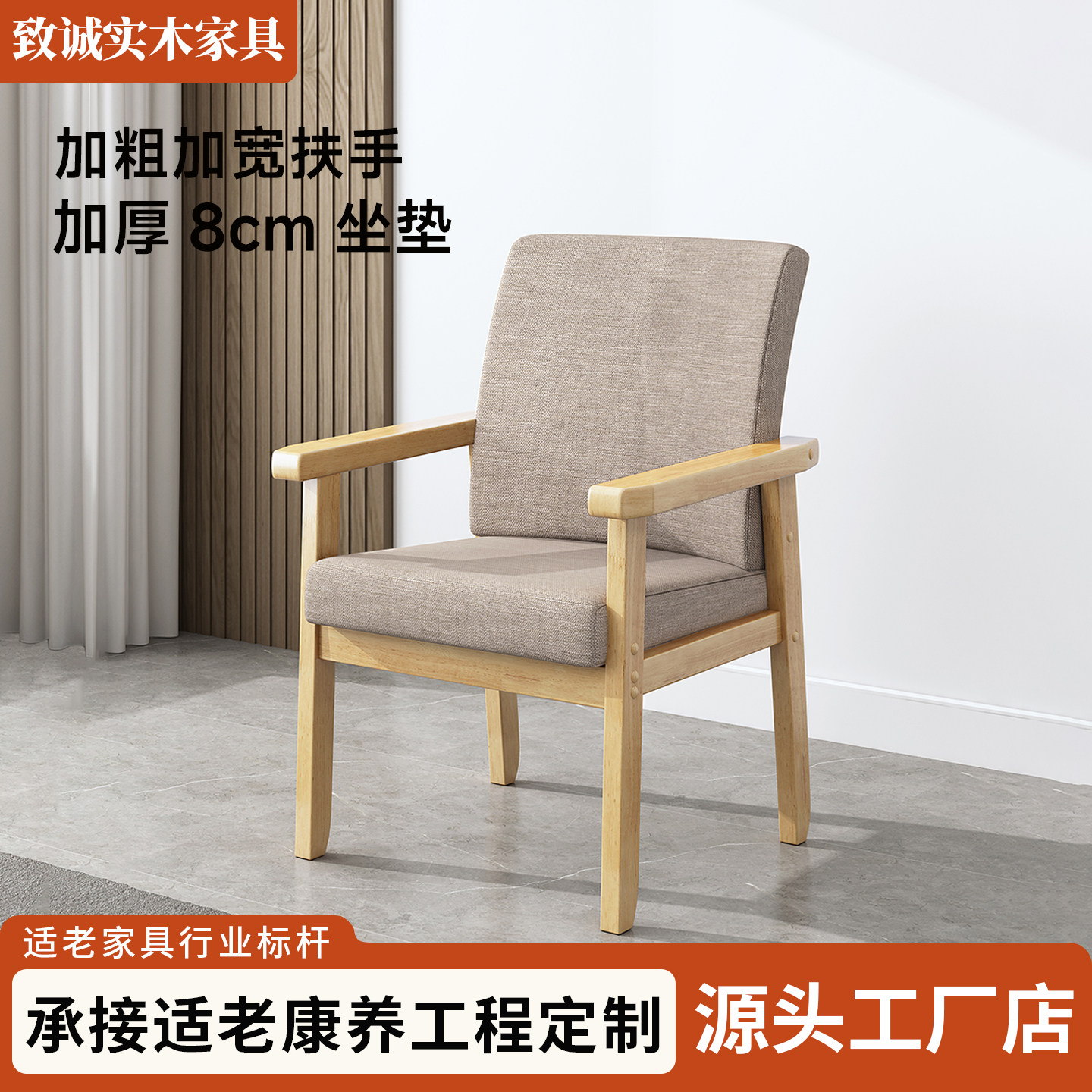 加厚可拆洗软包椅子全实木框架图片