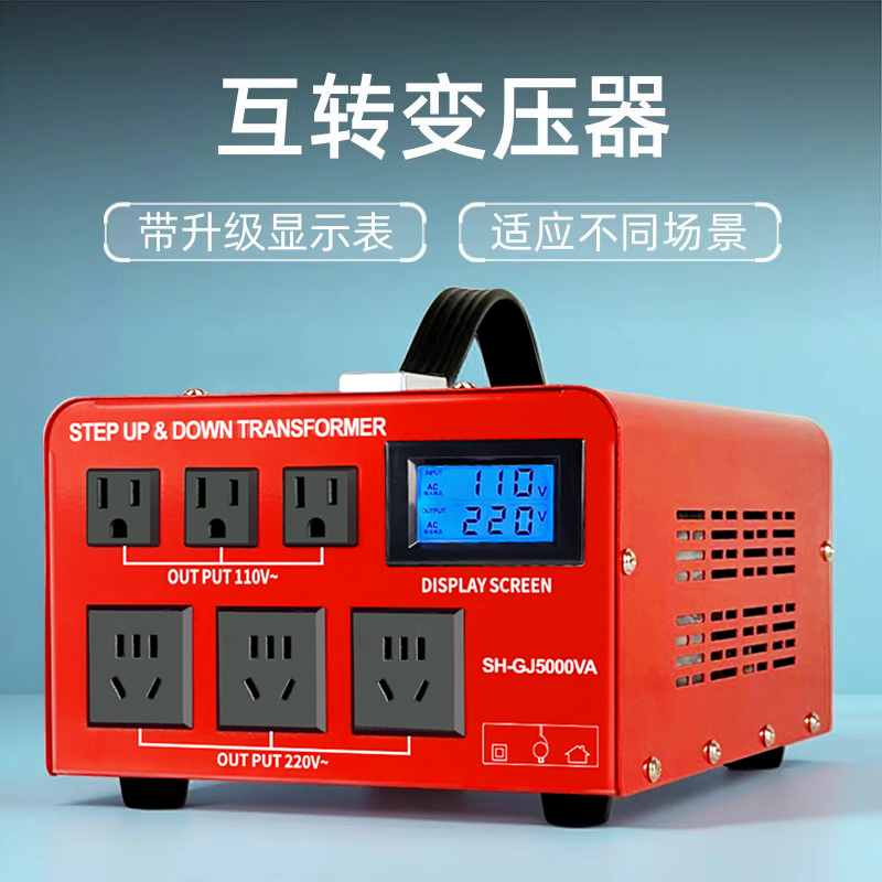 双向转换器相互转变压台湾适用