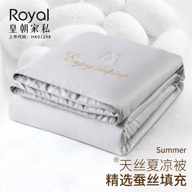 皇朝家私空调被可水洗夏凉被夏天蚕丝被桑蚕丝夏被夏季冰丝夏被子属于什么档次？