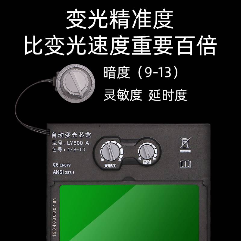 勇盾自动变光电焊面罩防烤脸焊工面罩氩弧焊电焊帽头戴式烧焊