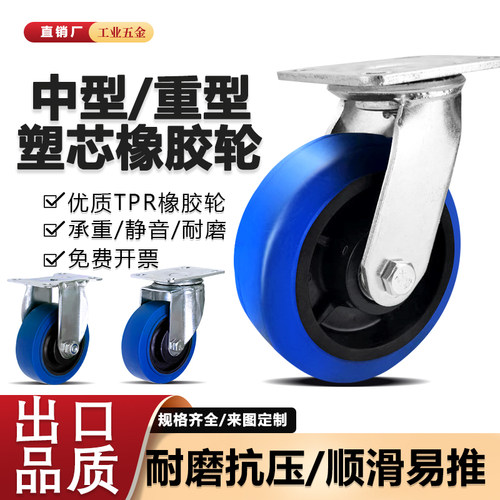 重型6寸万向轮实心橡胶静音拖车手推车轮子带刹车轱辘8寸滑轮