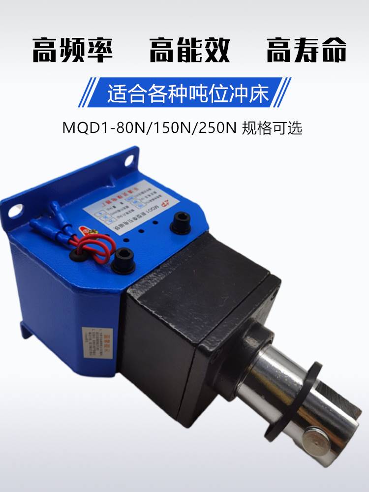 MQD1新型牵引电磁铁MQD1-8KG15KG25KG扬力冲床电子式电磁铁150N