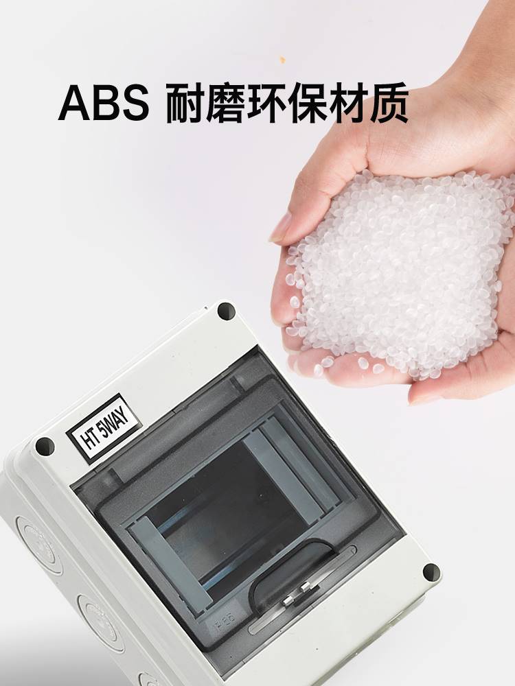 明装回路配电箱家用防水强电箱塑料电箱盒PZ30空气开关盒子电控箱