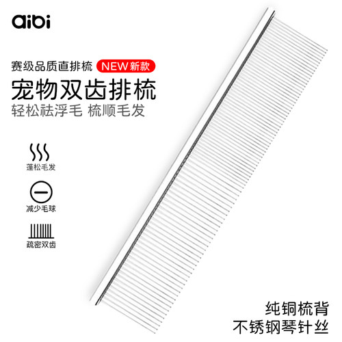 宠物钢琴排梳猫狗梳子赛级专用去浮毛疏密直排梳挑毛拉毛蓬松毛发