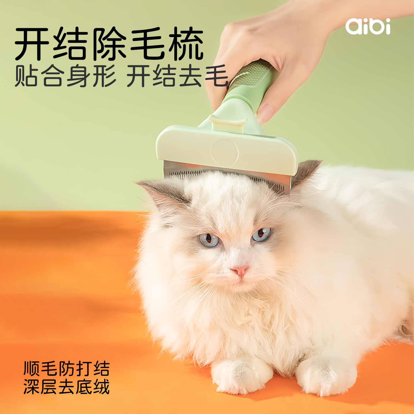 宠物开结猫咪去浮毛梳狗毛打薄神器毛发底绒清理器浮毛梳专用