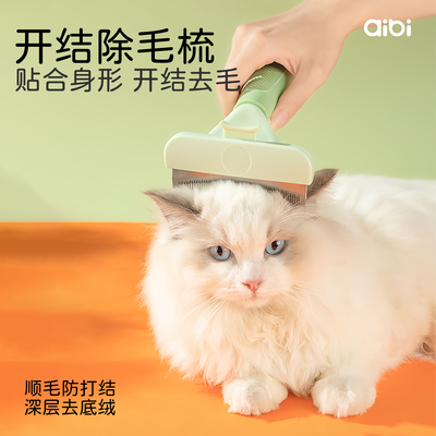 宠物开结猫咪去浮毛梳狗毛打薄神器毛发底绒清理器浮毛梳专用