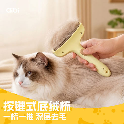 爵士狼猫狗按键去浮毛开结梳