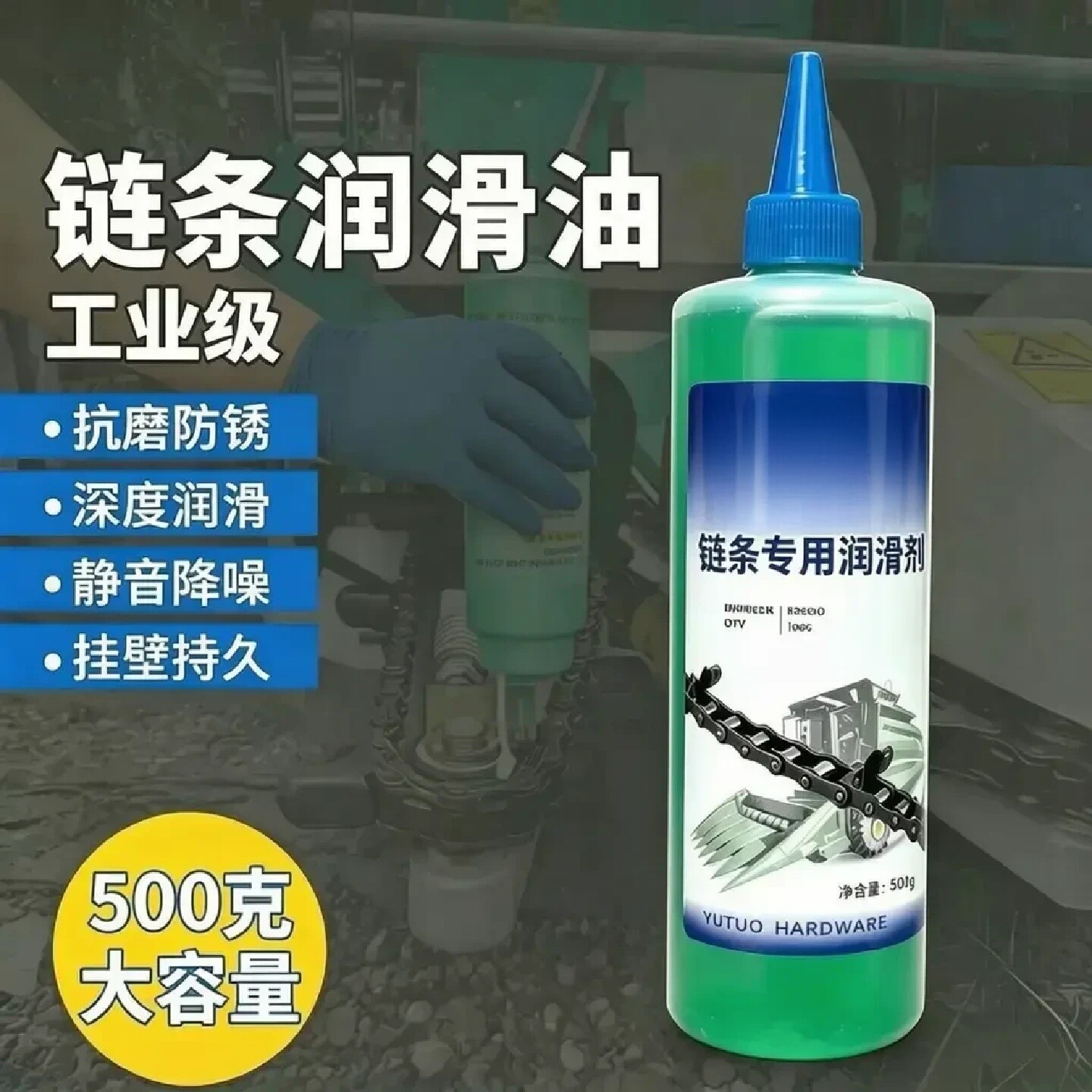 链条专用润滑剂农机摩托车工业链条防锈抗磨降噪润滑油喷剂凯仕琦