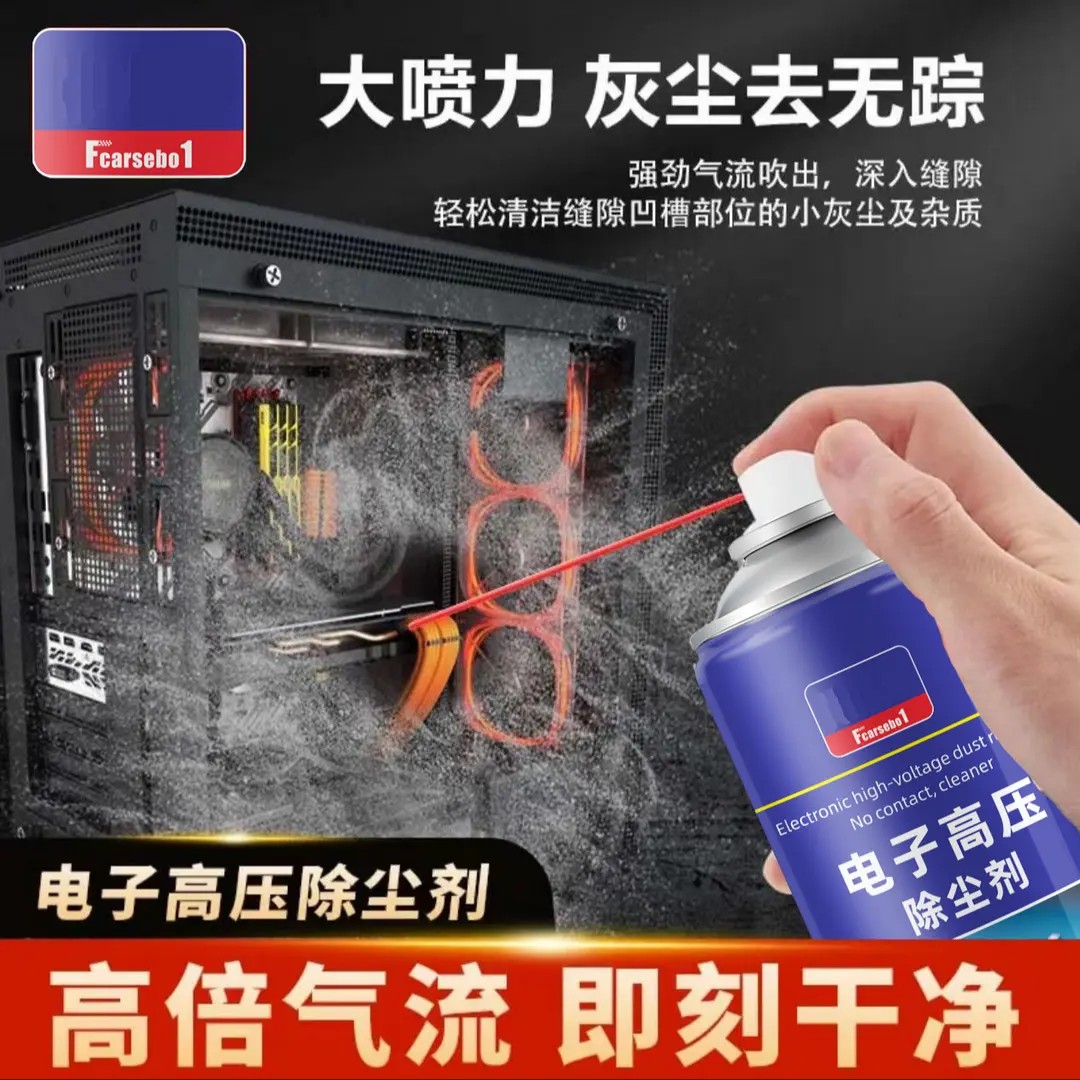 卡赛博电子高压除尘剂高效清灰智艺深入缝隙清洁气体不伤设备免拆