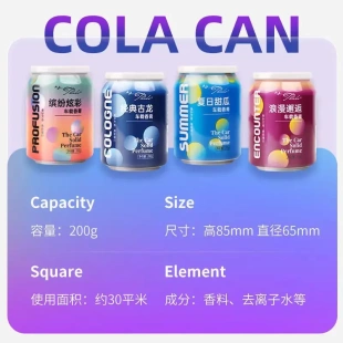 THALO/塔罗ps材质可乐罐铝罐车载固体香膏车家两用持久留香清新剂