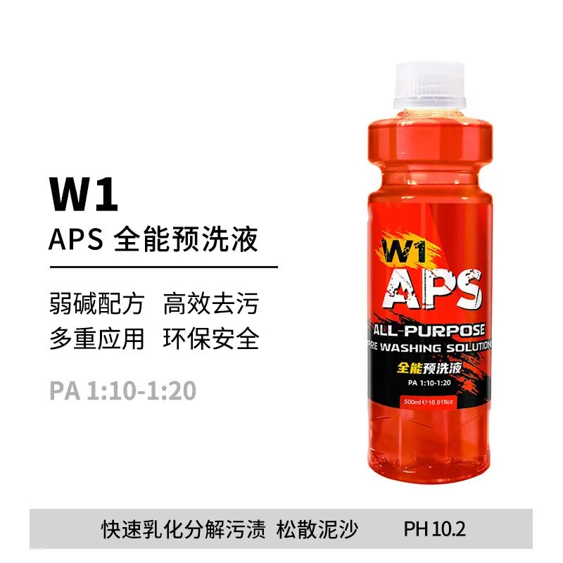 艾卡莱斯W1APS全能预洗液弱碱配方高效去污安全分解污渍松散泥沙