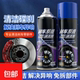 途浙刹车系统清洗剂清洁碟刹解决刹车异响专业清洁刹车部件保养