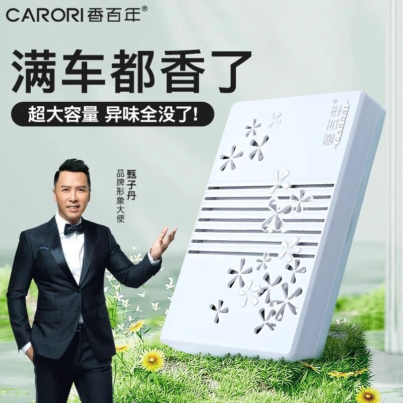 香百年车载香膏香薰固体香韵车内持久淡香汽车除异味除臭清新持久