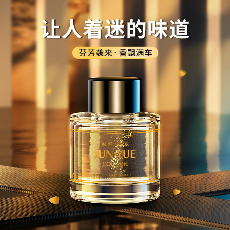 卡斐乐君越古龙车载香水补充液汽车用香薰精油高档桂花持久淡香氛