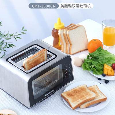 美膳雅（CUISINART）面包机家用小型早餐机多功能多士炉全自动吐