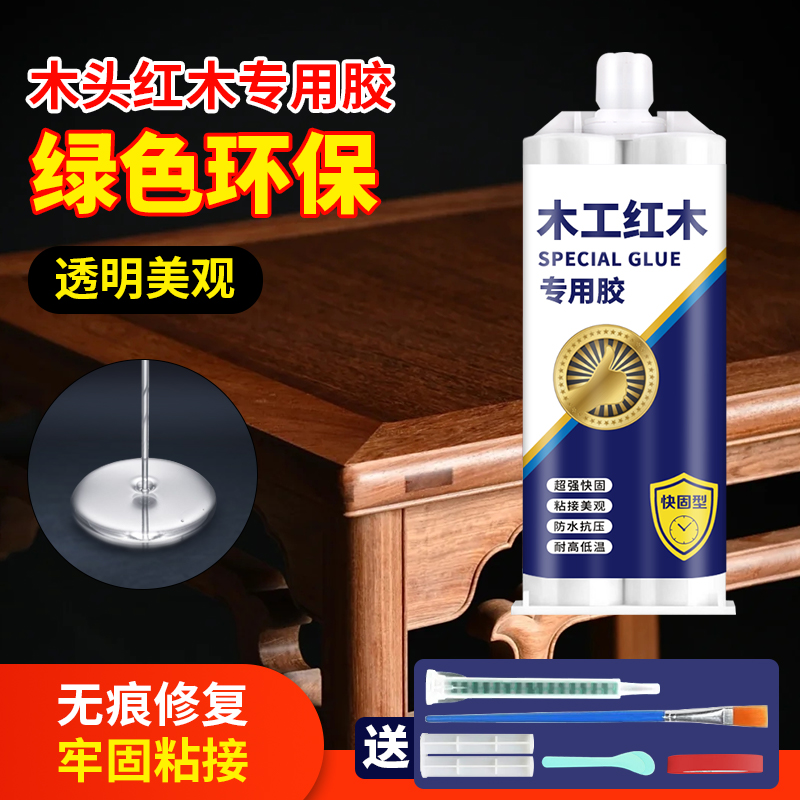 粘木头家具的专用胶红木三合板胶水万能强力胶木材开裂修复实木板椅子