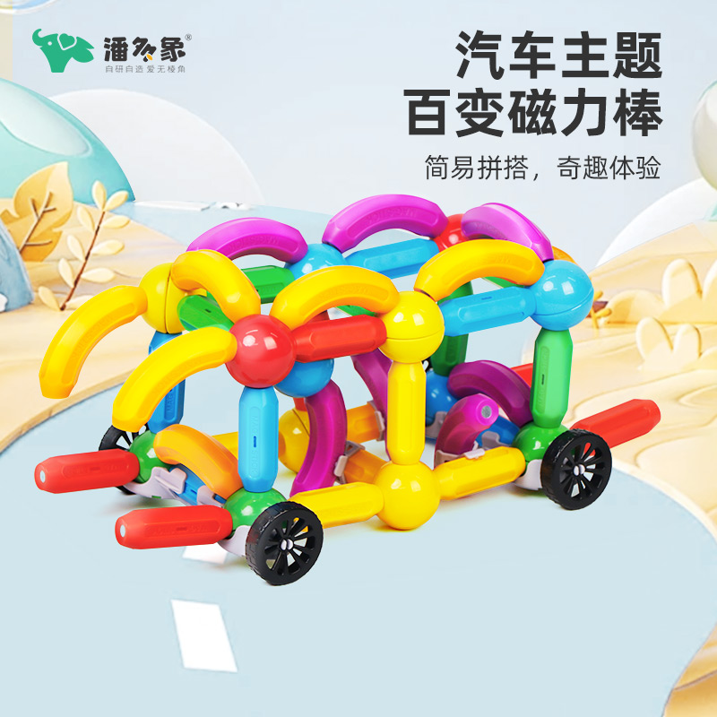 磁力棒儿童益智玩具思维训练积木