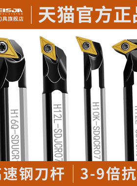 数控刀杆93度SDUCR/SDQCR/SDJCR高速钢防震镗孔 镗刀菱形内孔刀杆