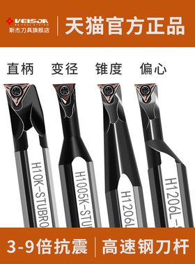 数控内孔刀杆95度H12L/16Q-STUBR06镗孔高速钢抗震小孔车刀三角形