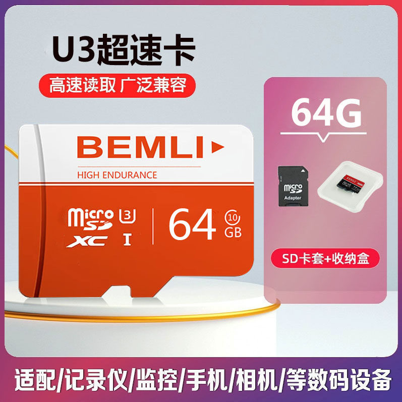 휴대폰 메모리 카드 512G 운전 기록 장치 특수 저장 고속 카드 256G 카메라 모니터링 SD 카드 128GTF